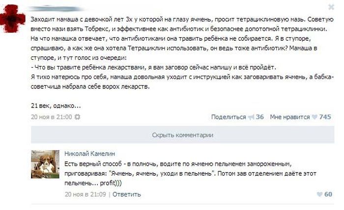 Курьезные случаи