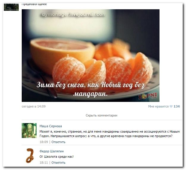 Забавные комментарии из социальных сетей
