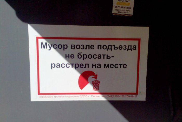 Уморительная подъездная переписка