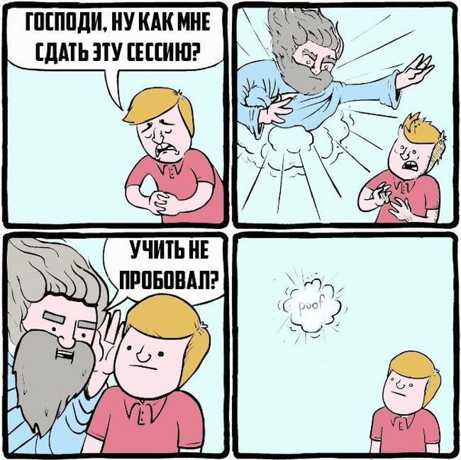 Забавные комиксы