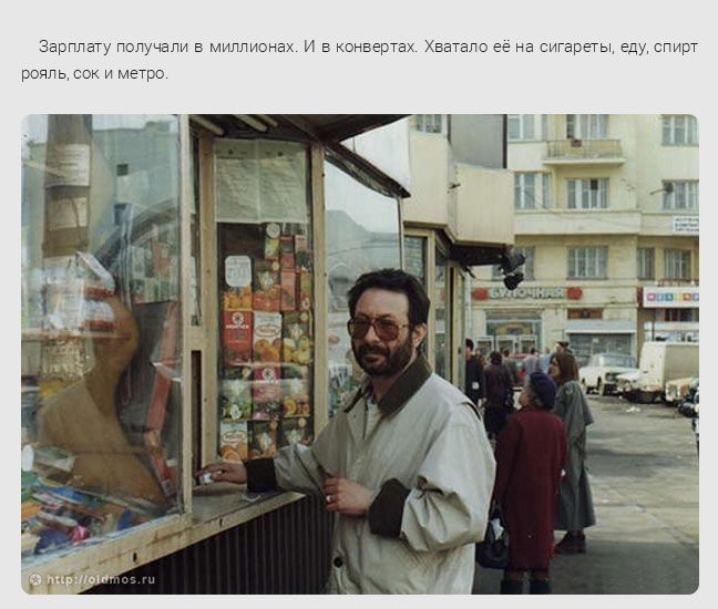 Жизнь офисных клерков в 90-е