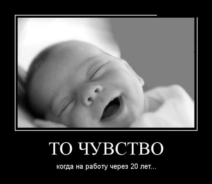 Сборник демотивационных приколов