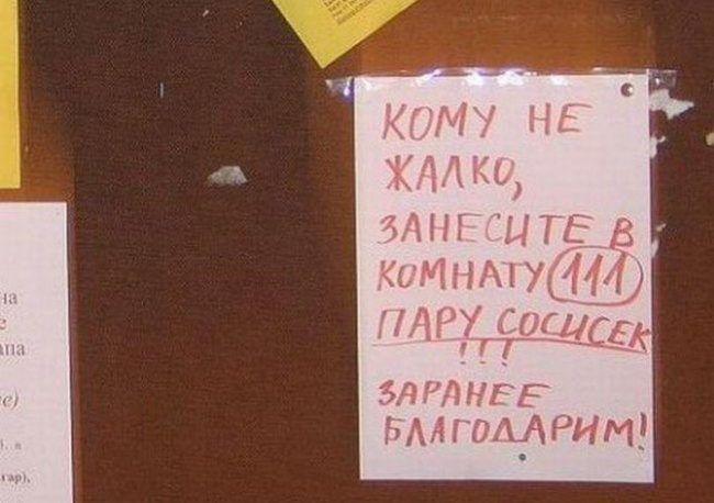 Как живется в общаге