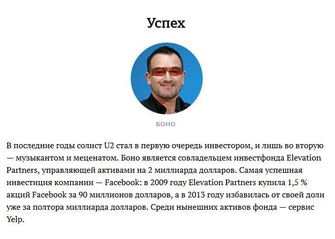 Инвестиции звезд