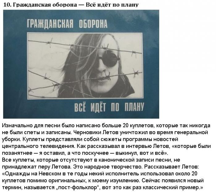 Интересные факты о песнях