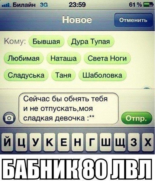 Прикольные СМС