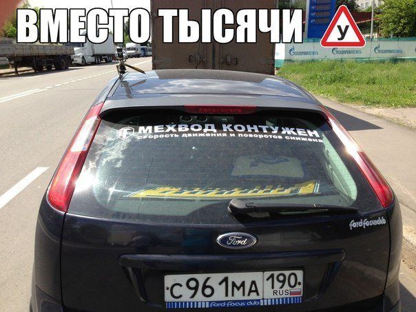 Автоприколы