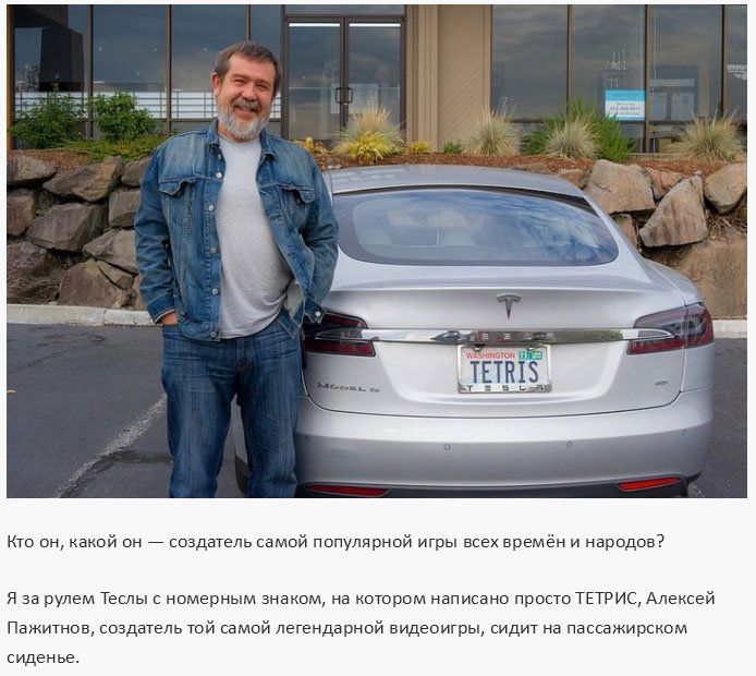 Создатель Тетриса