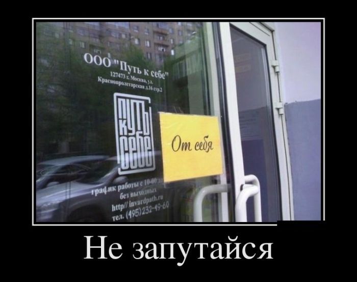 Сборник демотивационных приколов