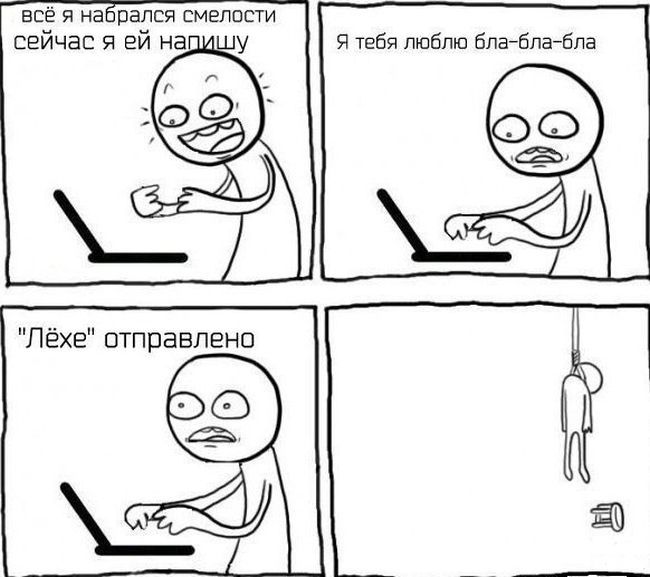 Забавные комиксы