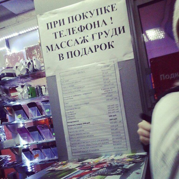 Мастера рекламы