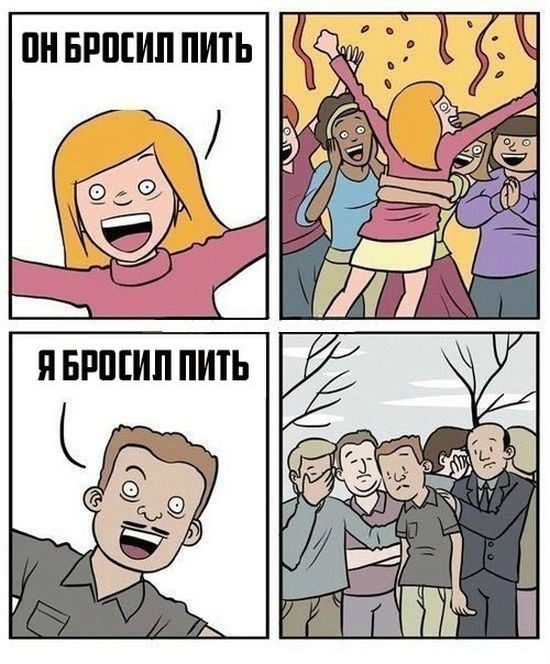 Забавные комиксы