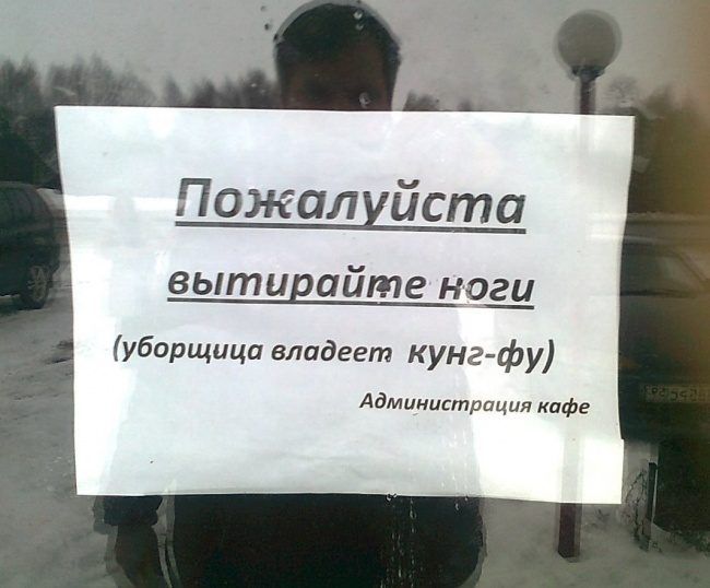 Прикольные объявления и надписи