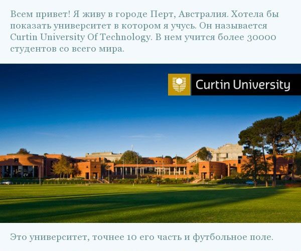 ВУЗ в Австралии