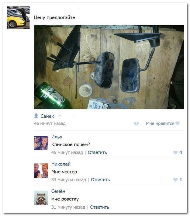 Смешные комментарии из социальных сетей