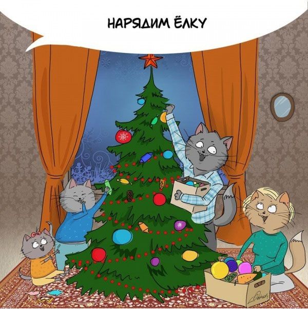 Новогодние хлопоты в картинках
