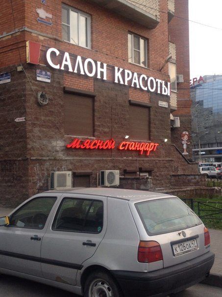 Продавцы прикалываются