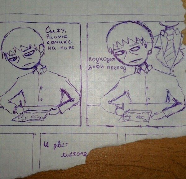 Забавные комиксы