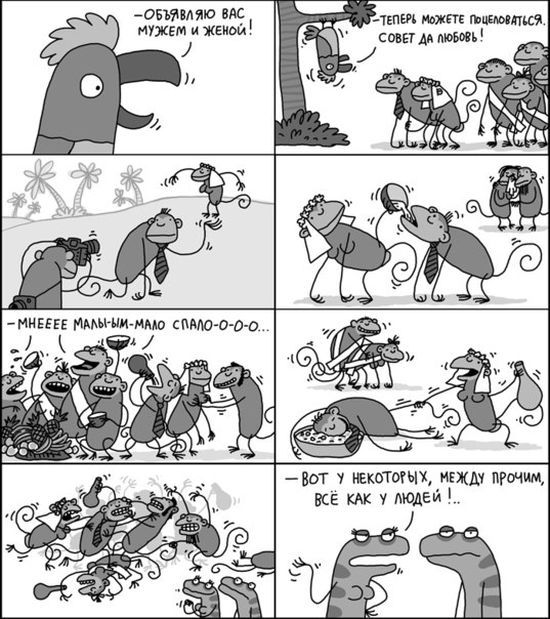 Забавные комиксы