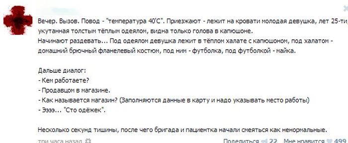 Курьезные случаи