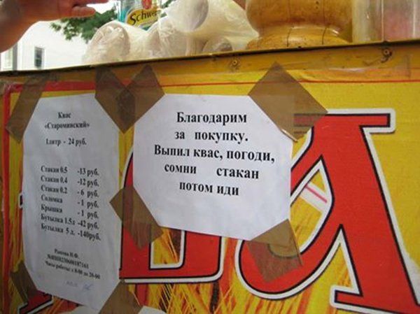 Забавные надписи и объявления