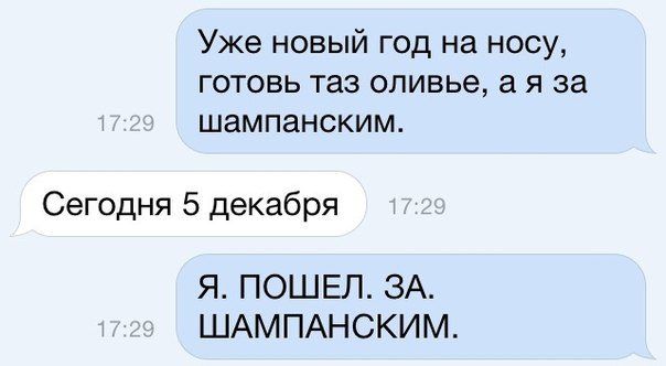 Забавные СМС