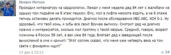 Медицинские истории