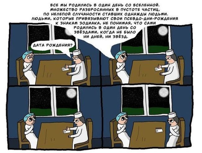 Забавные комиксы