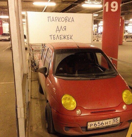 Автоприколы