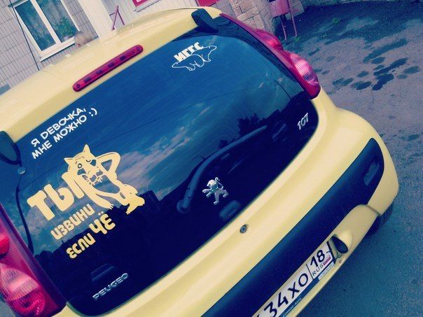 Автоприколы