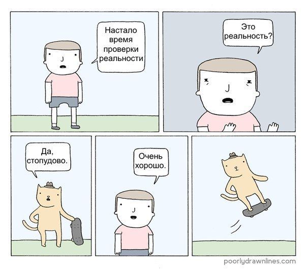 Забавные комиксы