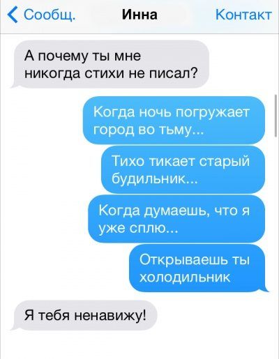 Смешные СМС-ки