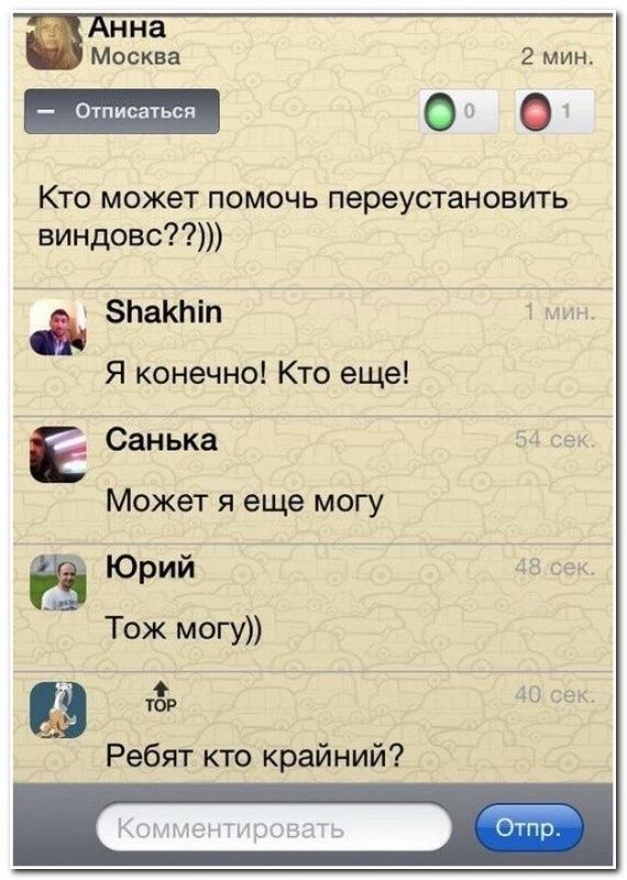 Смешные комментарии из социальных сетей