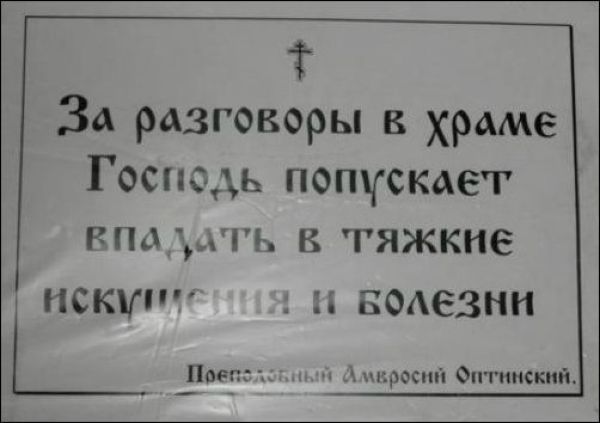 Заповеди, не прописанные в библии