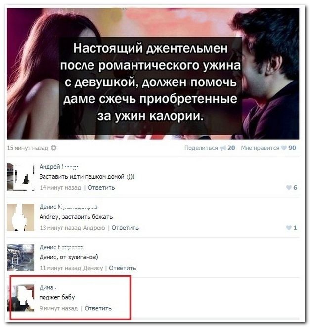 Смешные комментарии из социальных сетей