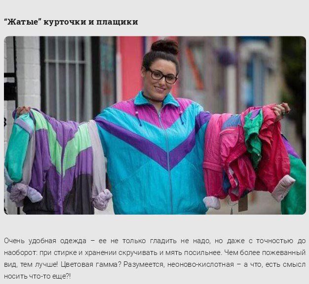 Стильная одежда из 90х