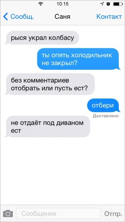 СМС-переписка