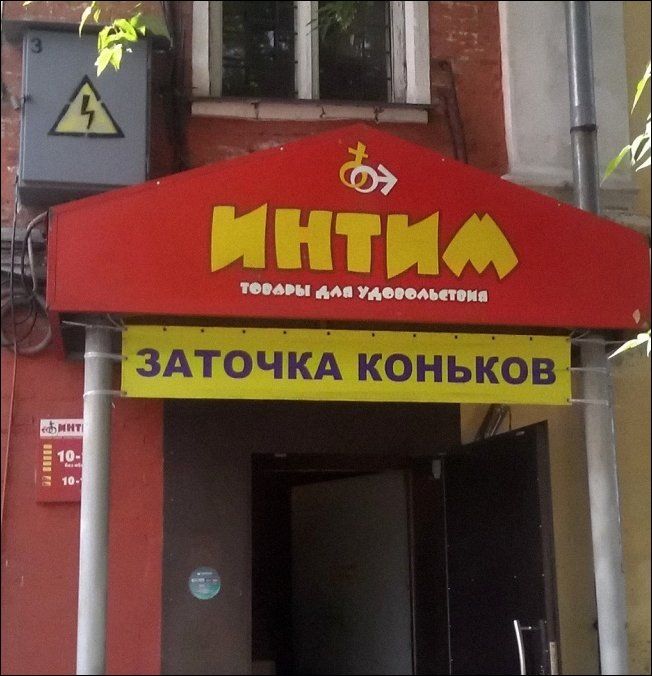 Прикольные объявления