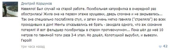 Курьезные случаи от врачей