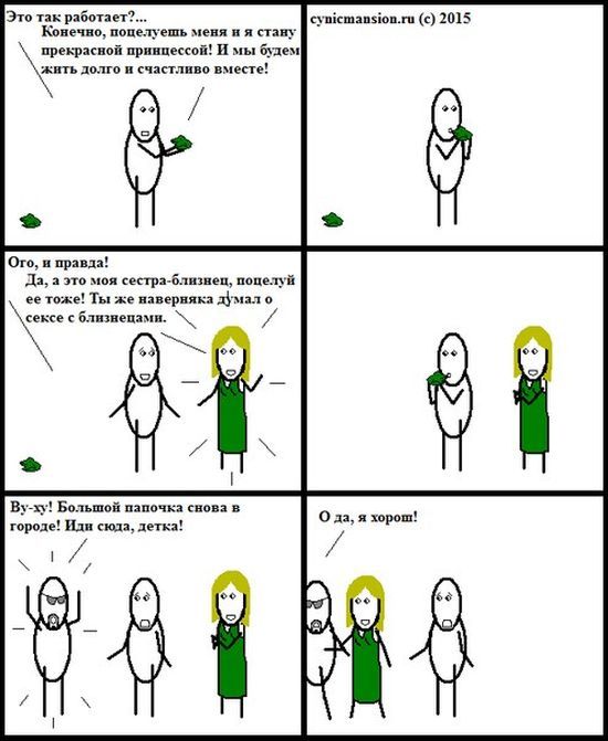 Забавные комиксы