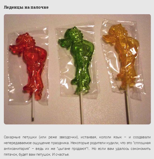 Ценности детей в 80-е годы