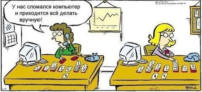Забавные комиксы