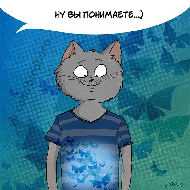 Когда влюблены