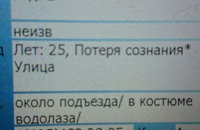 Курьезные случаи от врачей