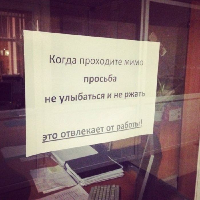 Прикольные надписи