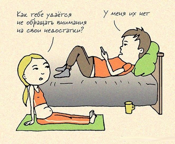 Прикольные комиксы про отношения