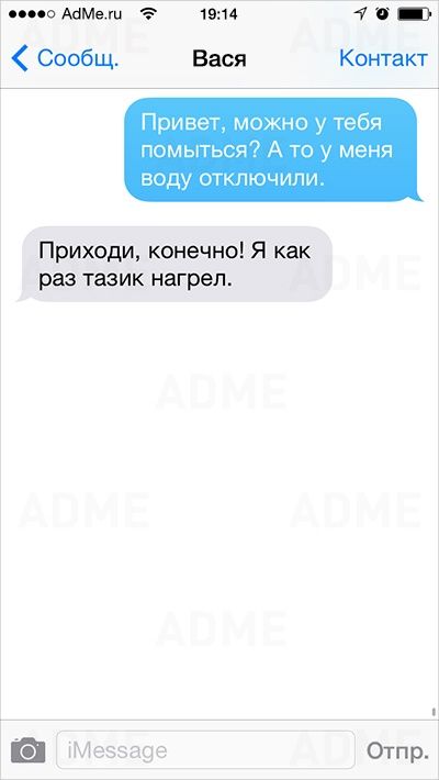Подборка саркастичных СМС-ок