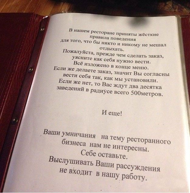 Оригинальное меню