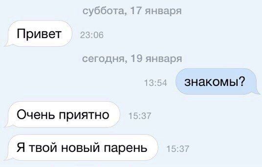 Смс приколы