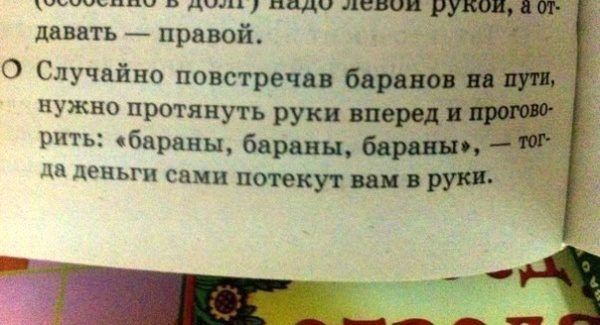 Безумный народный креатив